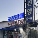 용봉동 맛집 전철우 건영수산2호점 막회집 광주 회식 장소로 굿