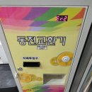 킹콩아이스꽁꽁 - 안산시 단원구 엠티브이17로 36 | 킹콩아이스꽁꽁