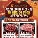 고령축산물판매장 이미지