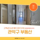 오복부동산중개인사무소 | 관악구 부동산 직접 방문해 보고 느꼈던 것 [고객 후기 사례]