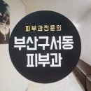 아카데미피부과의원 이미지