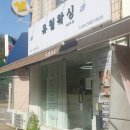 유월왁싱