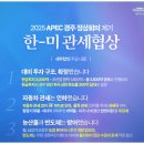 애경자동차 | 한미 관세협상 타결, 새로운 전환점될까 - 자동차 관세 15% 인하, 2000억 달러 투자