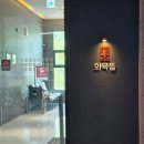 뜰에 | ​부모님 모시고 가기 딱 좋은 경기도 광주 '화목뜰가든' : 주차 편하고 정갈한 직화구이 정식 후기