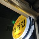 땡땡이양철집 이미지
