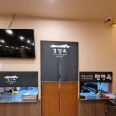 평양옥본점