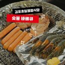 휴일엔캠핑 | 애견동반 가능한 김포 휴일 캠핑 바베큐 식당 방문 후기