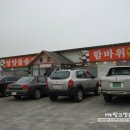 함바위굴밥 | 태안빛축제맛집 함바위굴밥/ 영양굴밥, 해물칼국수, 굴파전 먹고왔어요