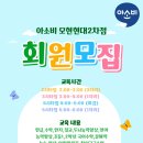 모현현대2 이미지