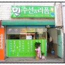 민수선 이미지
