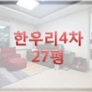한우리4차아파트 네이버블로그