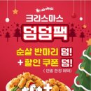 처갓집 양념치킨 이미지