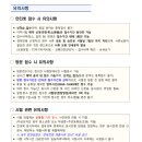 철도교통안전관리자 2025 하반기 시험일정 공고 이미지