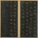 [고전산문 601] 단정한 글씨에 담긴 조선 유학자의 초상 – 퇴계 이황이 손자에게 써서 준 두 권의 시첩(詩帖) 이미지