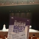 버스정류장 07-135 | [부산] 여름 더위를 날려버릴 수 있는 영도이색데이트 공연관람 후기 : 부산발레페스티벌