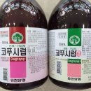 시럽시럽