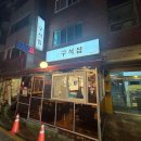 (목) 써니김밥 이미지