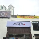 사하구 다대로381번길 | 낫개 맛집, 정성순대 다대포 국밥 먹고온 후기!