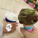 베스킨라빈스순천이마트