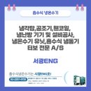 중앙냉동서비스
