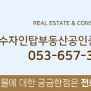 더믿음가는부동산공인중개사사무소 이미지