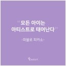 필아트미술학원 이미지