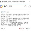 여시들 불매운동이긴 한데 세일 한대서 유니클로에서 옷 삼ㅎㅎ 이미지