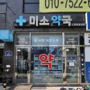 웃음가득약국 이미지