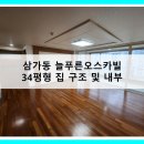 오스카빌공인중개사사무소 이미지