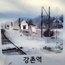 강촌 상상역 이미지