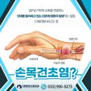 통영중앙신경외과의원 네이버블로그
