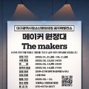 꼼지락발전소 이미지