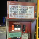 컴인워시 HD중곡점 | 컴인워시 노터치 자동세차 사이드미러 접지마세요 울티메이트 가격, 손쉬운 어플 사용법까지