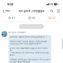 달마루 스파 이미지
