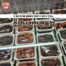[제주아기랑 먹자] 뭐먹지, 반찬 고민은 이제 끝! 제주 반찬가게 소문난 반찬집 연동점