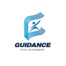 남부문화스포츠센터 | [대구 달서구 특수체육] 대구 남부특수교육지원센터 - 2025년 통합교육지원단 같이(가치) 프로젝트 체육...