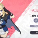 노래가전부다 | 그놈은 드래곤 쿠폰 광고 노래 모델 및 후기 남성향 하렘 RPG