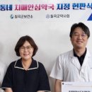 안심약국 이미지