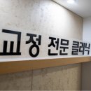 인천교정치과 연세고운미소치과의원 인천점 다녀온 후기올립니다