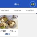 병아리김밥서산 | 서산 키토제닉 건강 식당 다이어트 맛집 식수선
