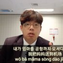 중국어 중급B 이미지