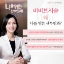 비비블랑 이미지