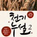 지리산다온