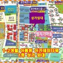 아름동_아카데미타워 이미지