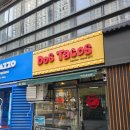 (주)도스타코스