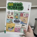 강릉푸드뱅크 | 달력으로 배우는 지구환경 수업