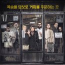 더바(THE BAR) - 동두천시 | 더바(THE BAR)