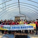 음성군여성단체협의회 이미지