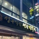 광양정육식당 이미지