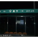 천포민박 네이버블로그